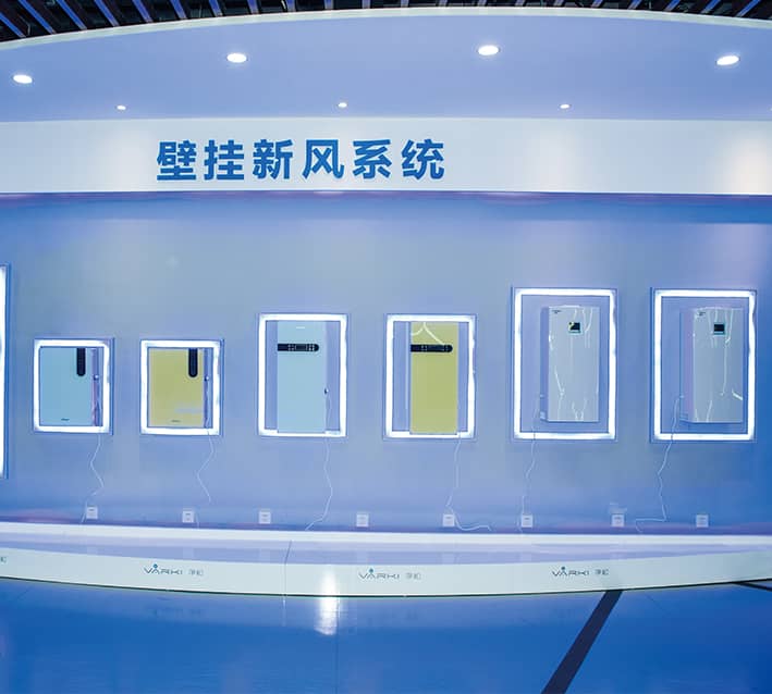 智能壁掛新風系統展區