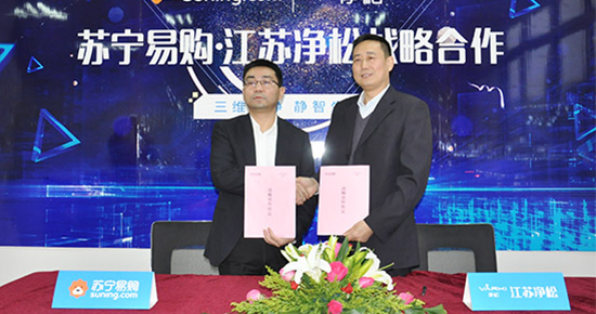 蘇寧易購與凈松環境達成戰略合作布局新風市場