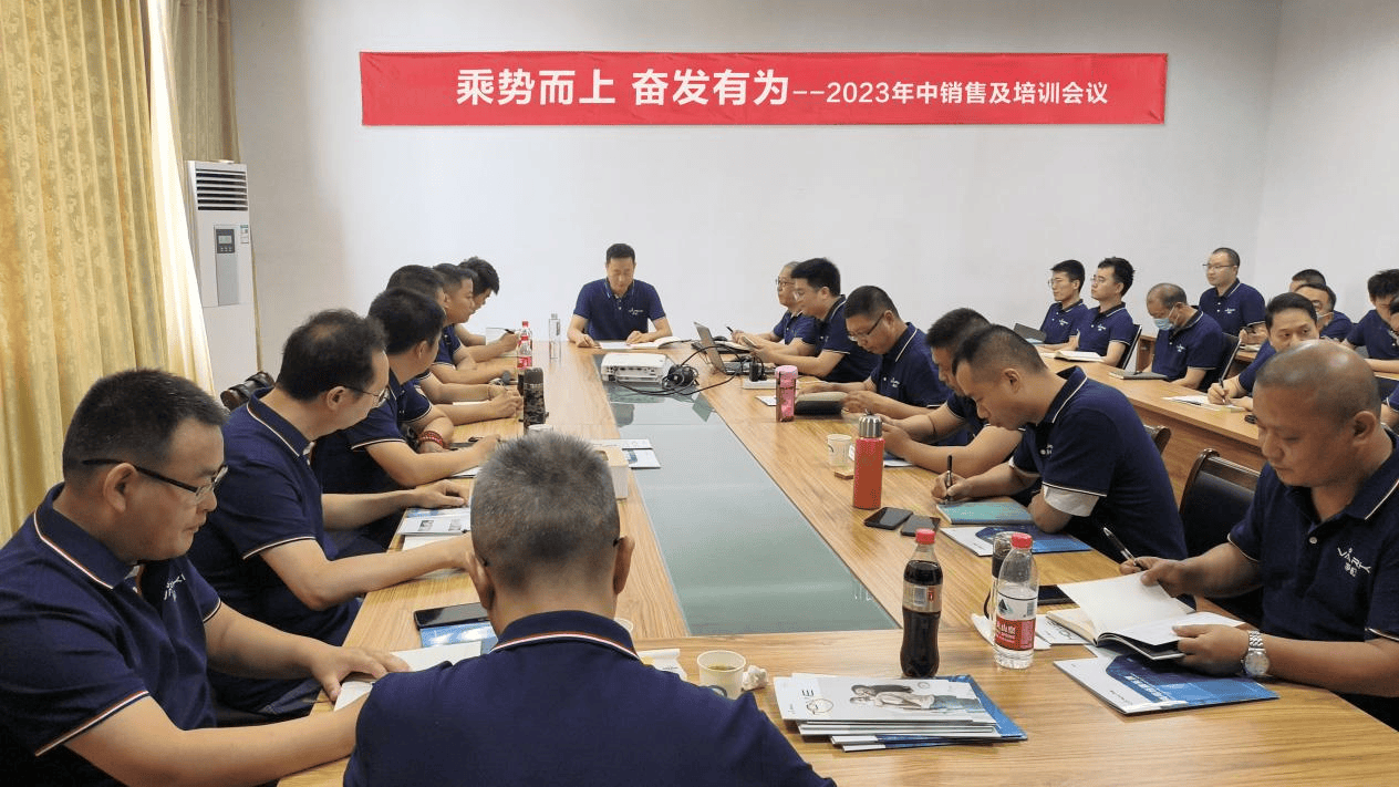 乘勢而上 奮發(fā)有為----凈松2023年中銷售及培訓會議圓滿結(jié)束！